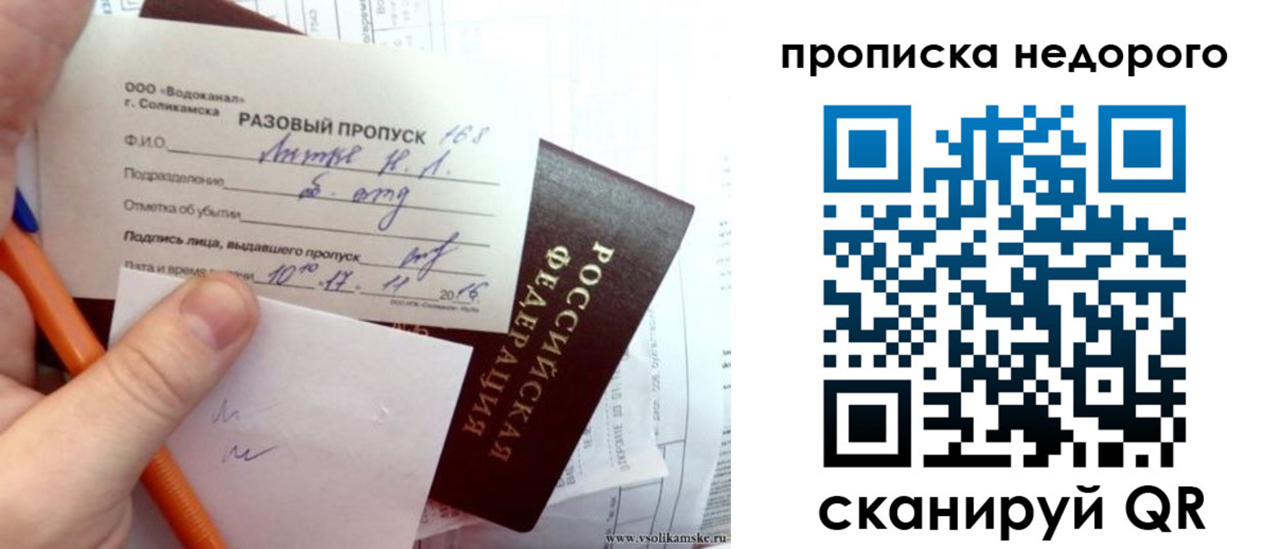 регистрация в Заринске