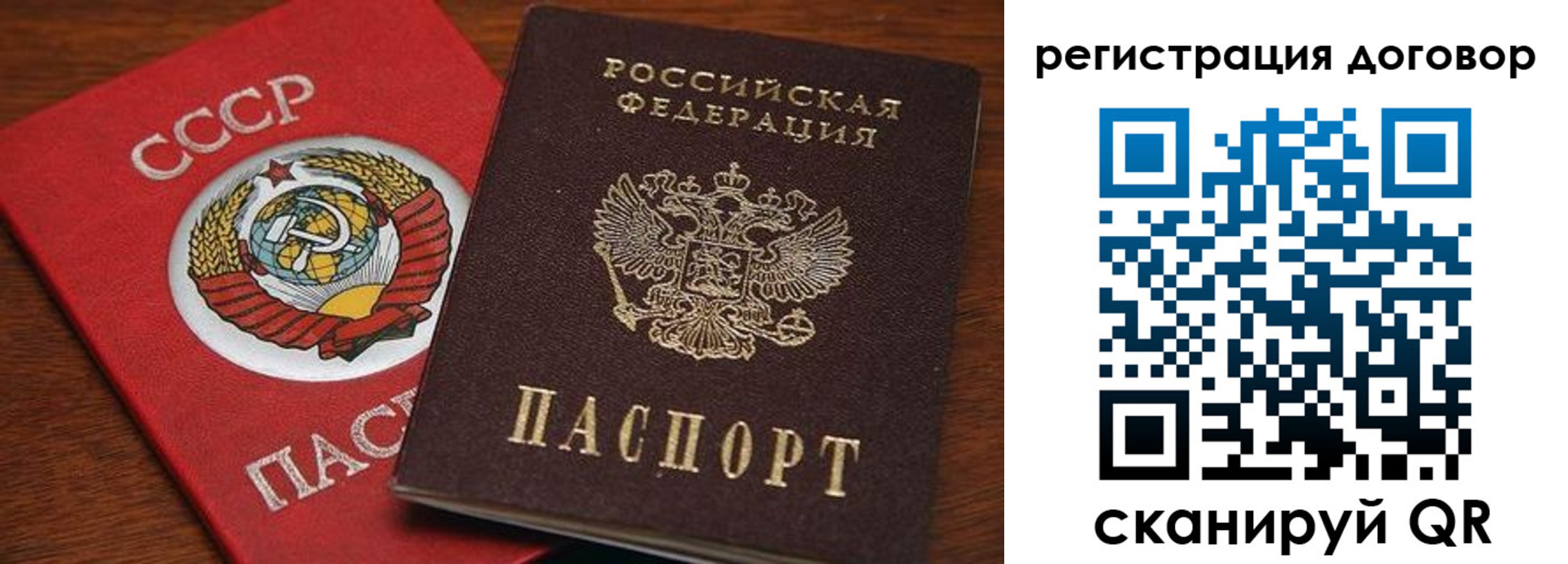 прописка ребенка в Заринске