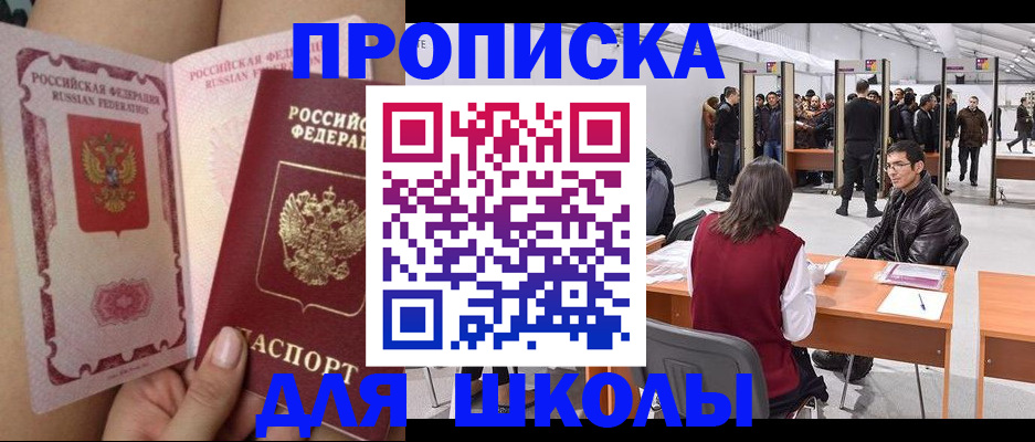 прописка для военкомата в Заринске