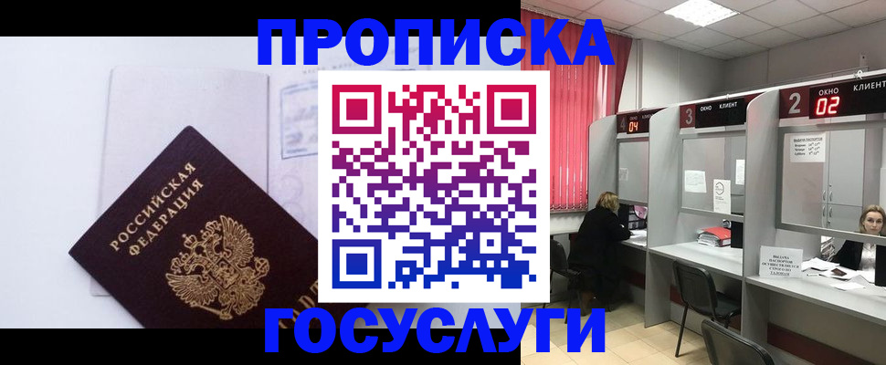 найти адрес прописки в Заринске